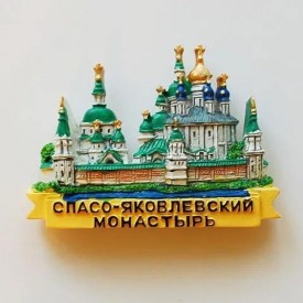Спасо-Яковлевский Монастырь